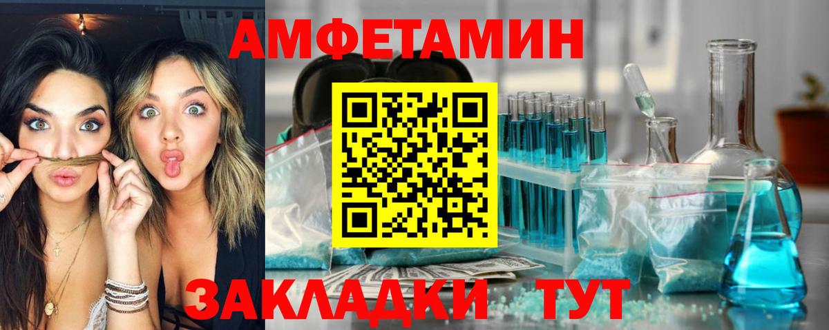 АМФЕТАМИН Розовый Губкин