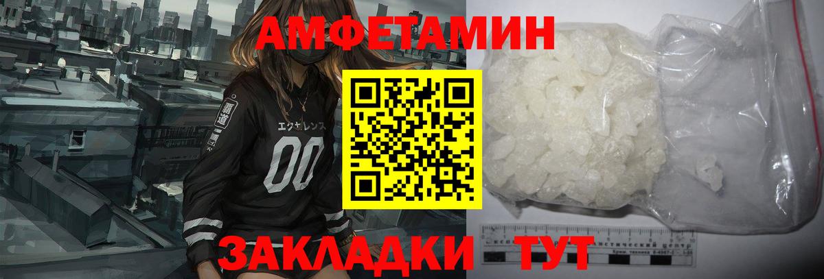 Губкин  Amphetamine 98%  АМФ  Вход с VPN 