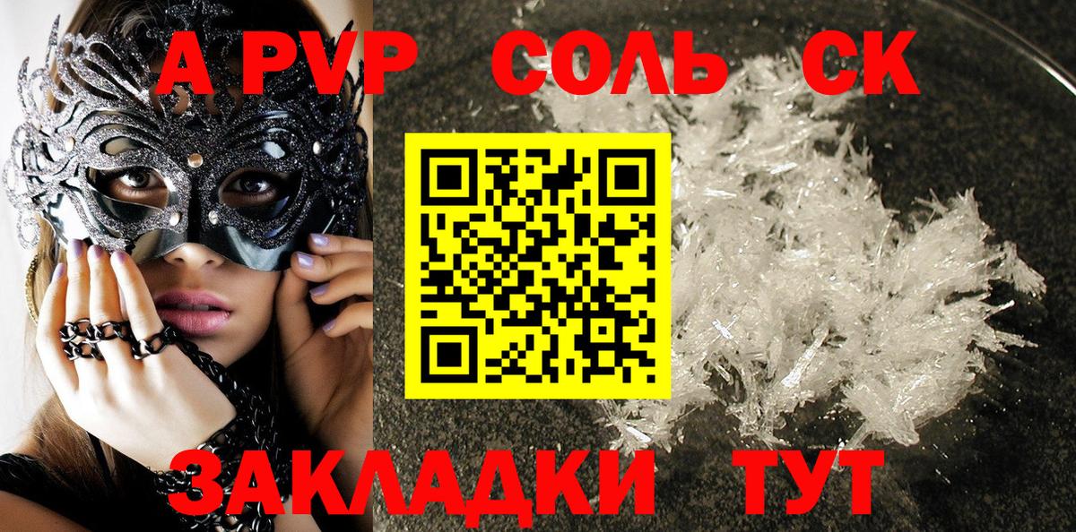 Alfa_PVP СК  А ПВП СК КРИС  APVP СК  Вход с VPN  А ПВП  Губкин 