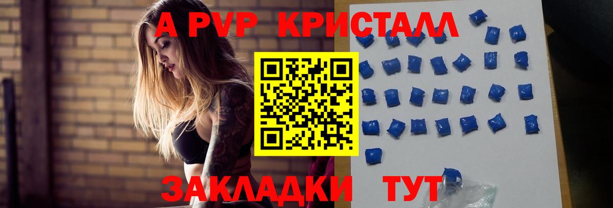 А ПВП СК Губкин