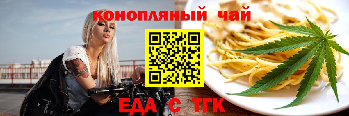 Губкин  Еда ТГК марихуана  Вход с VPN 
