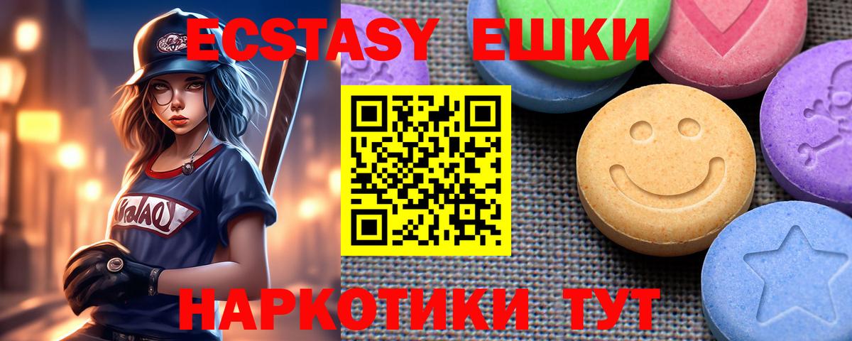 Ecstasy 280мг Губкин