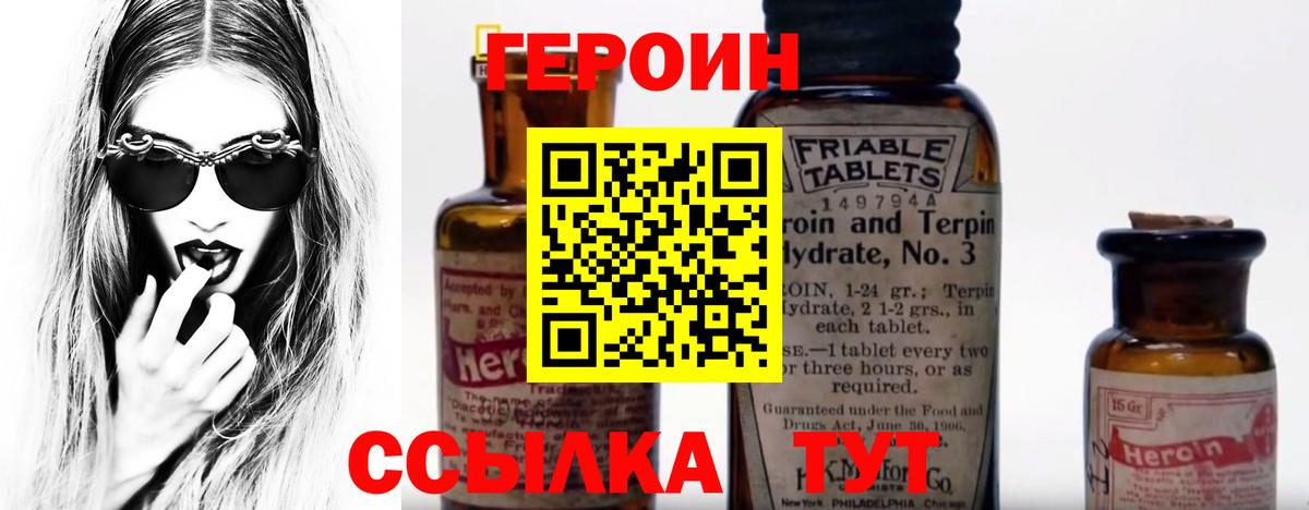 ГЕРОИН VHQ Губкин