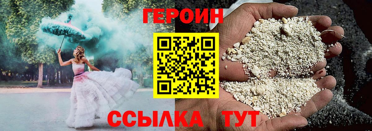 Губкин  Героин Heroin  Вход с VPN 
