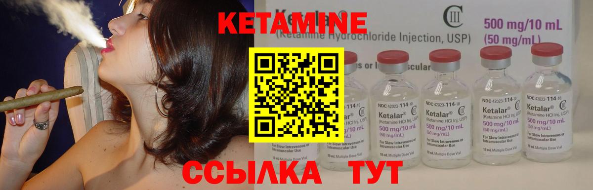 КЕТАМИН ketamine  Вход с VPN  Губкин 