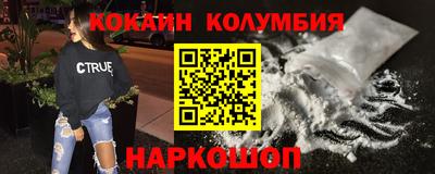 кокаин премиум Балашиха