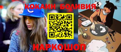 кокаин премиум Балашиха