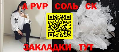 2c-b Балаково