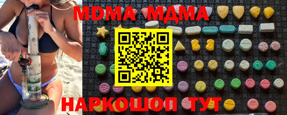 МДМА Molly  MDMA VHQ  Губкин  Вход с VPN 