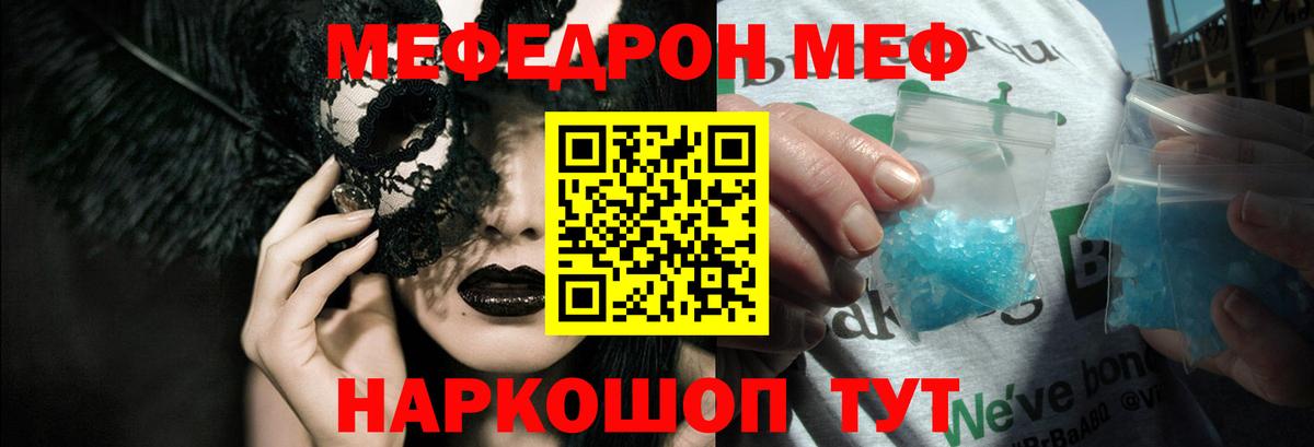 Мефедрон  Меф мука  Вход с VPN  MEGA вход  Меф mephedrone  Губкин 