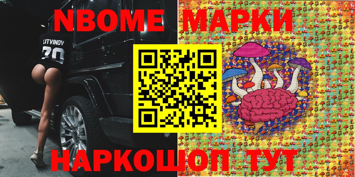 Губкин  Марки 25I-NBOMe 1,8мг  Вход с VPN 