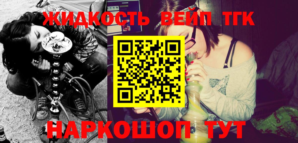 Губкин  купить   Дистиллят ТГК жижа  Вход с VPN  Дистиллят ТГК концентрат 