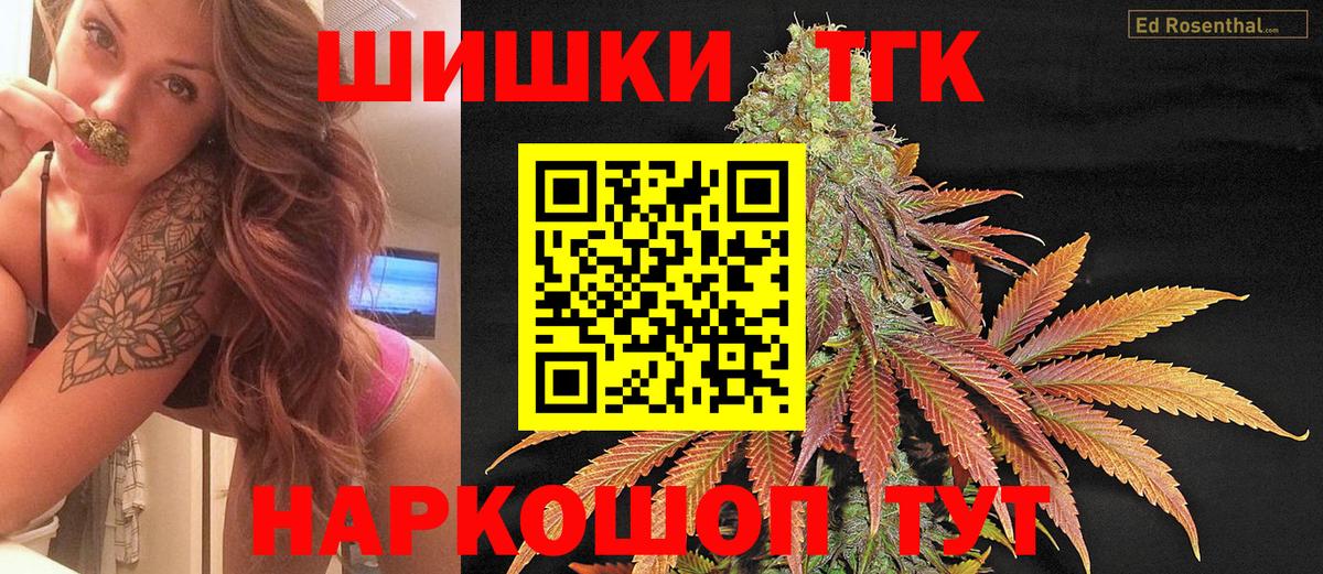 Бошки Шишки сатива Губкин